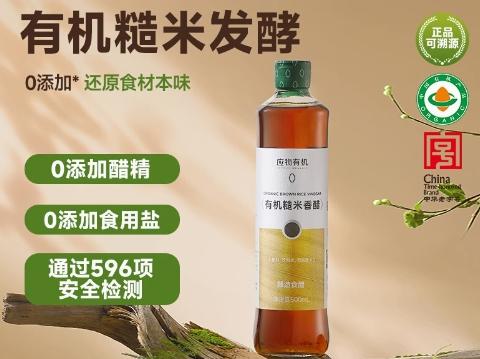 有机糙米香醋(酿造食醋)500ml 商品图0