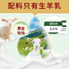 【配料只有生羊乳 0添加】食尚丝路全脂纯羊奶粉高钙无蔗糖320ml/盒 商品缩略图5