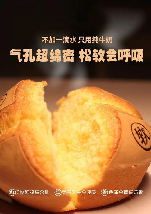 新疆积蜜天山牛乳云朵蛋糕，牧场牛奶， 新疆面粉， 新疆土鸡蛋。 为你带来奶香浓郁，入口即化的超美体验。230克/个 商品图4