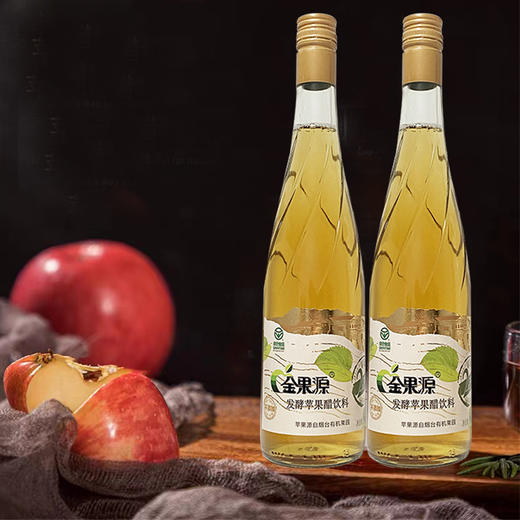 【金果源发酵苹果醋】红富士真发酵苹果醋 二次发酵 通过国际欧盟认证AA 商品图0