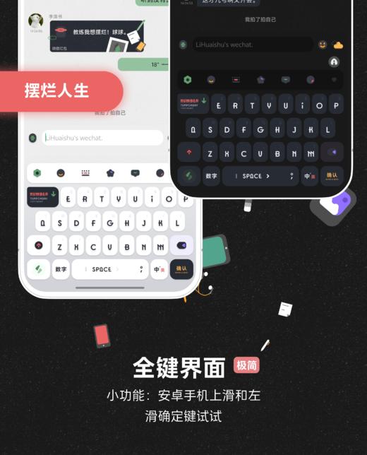 < 摆烂人生 > 超绝快捷小数字，随用随开。 - 极简百度输入法皮肤 商品图3