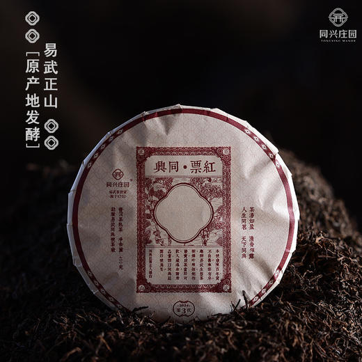 红票·同兴400g/饼【BN】 商品图1