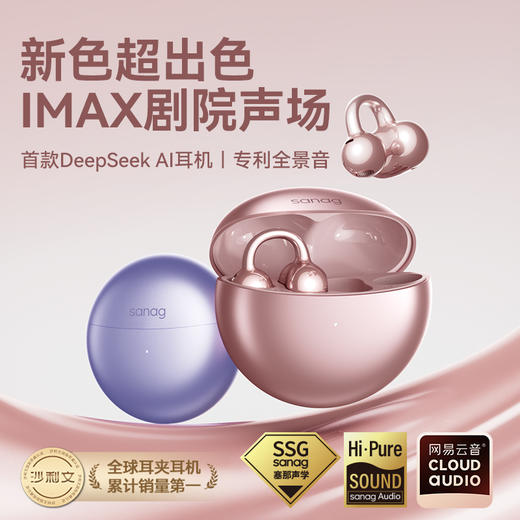 塞那Sanag  S6SPRO耳夹蓝牙耳机开放式无线不入耳气传导耳机跑步专业2025年新款 商品图2