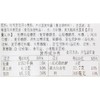 蛋香吐司(4片装)240g 商品缩略图4