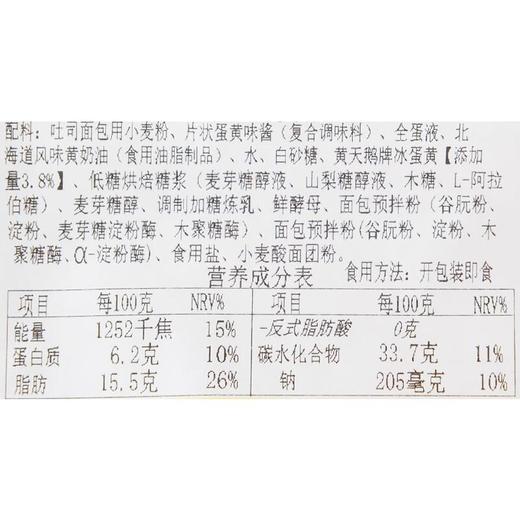 蛋香吐司(4片装)240g 商品图4