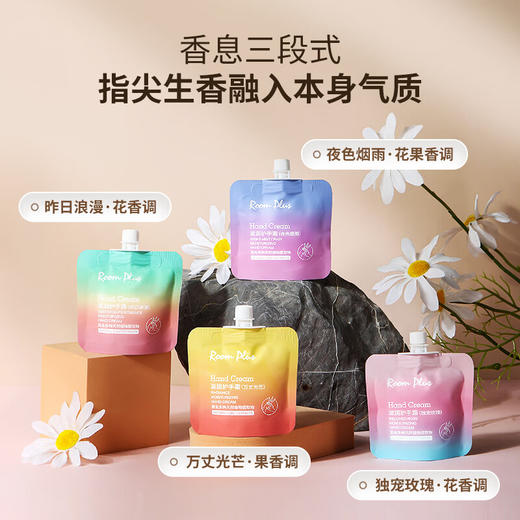 room plus滋润护手霜30g 商品图6