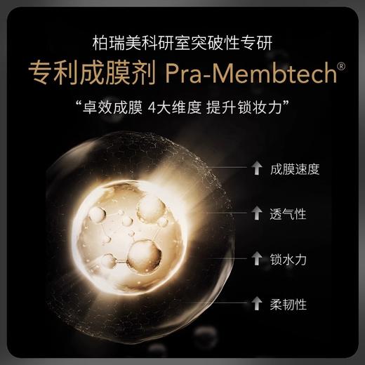 【双12嗨购节】【全球购】PRAMY柏瑞美定妆喷雾 柔焦雾面/水光亮面 100ml/200ml 持久定妆控油防水防汗快速定妆 商品图6