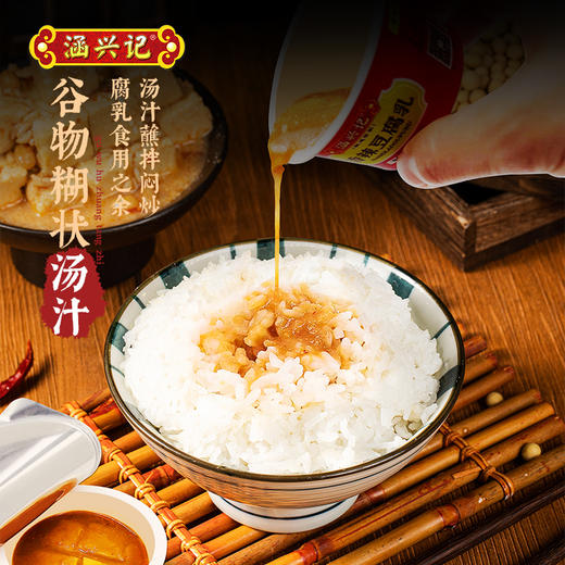 【涵兴记腐乳】 谷物发酵腐乳 福建古早风味 福建老字号非物质文化遗产 商品图3