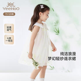 【商场同款】英氏女童连衣裙夏季透气裙子可爱小白裙女宝宝背心裙