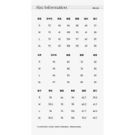 余潇潇【英伦世家】高定西装外套&V领马夹&微A短裤2025春季新款 商品图1