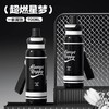 世大家玛丽苏户外运动保温杯超然星梦（700ml） 商品缩略图0
