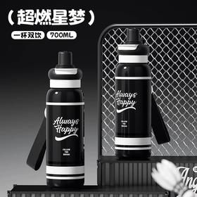 世大家玛丽苏户外运动保温杯超然星梦（700ml）