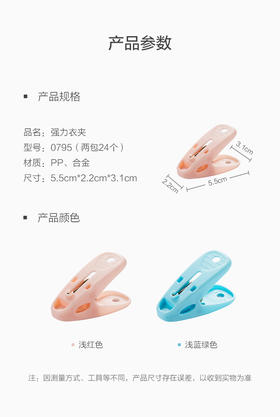 茶花强力衣夹（12装）0795