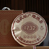 1732熟茶400g/饼【BN】 商品缩略图0