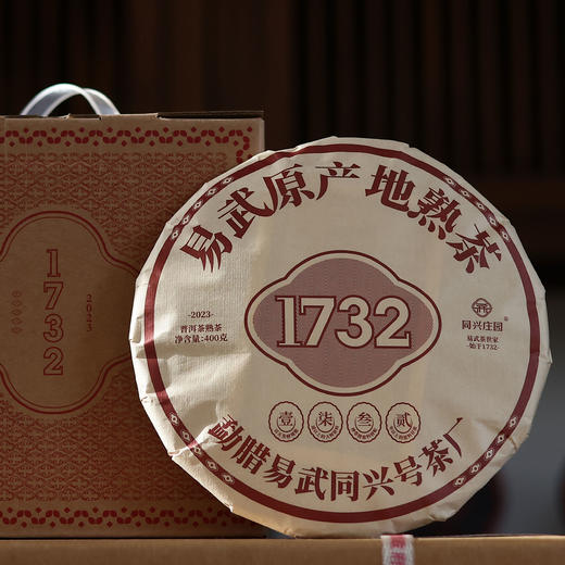 1732熟茶400g/饼【BN】 商品图0