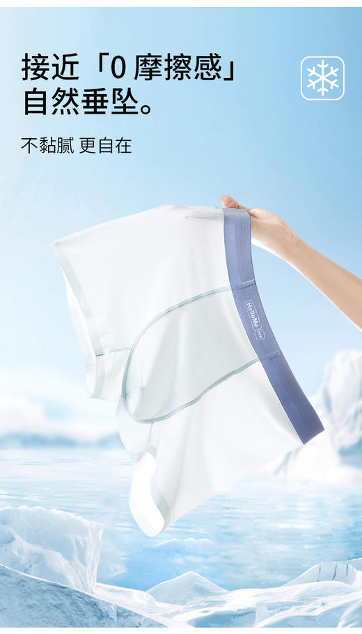 男士锦纶冰丝网孔抽针撞色汽水裤无痕内裤3024/3025/3026/H898 商品图7