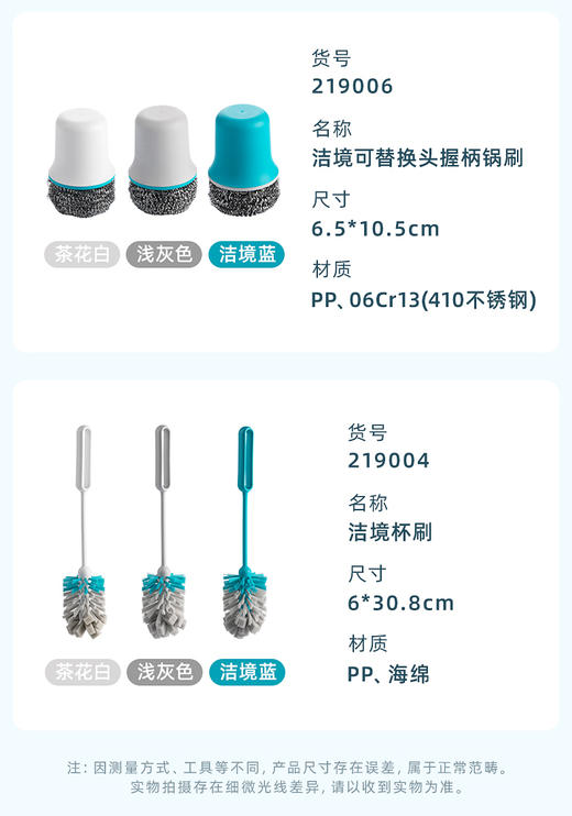 茶花洁境杯刷219004 商品图1