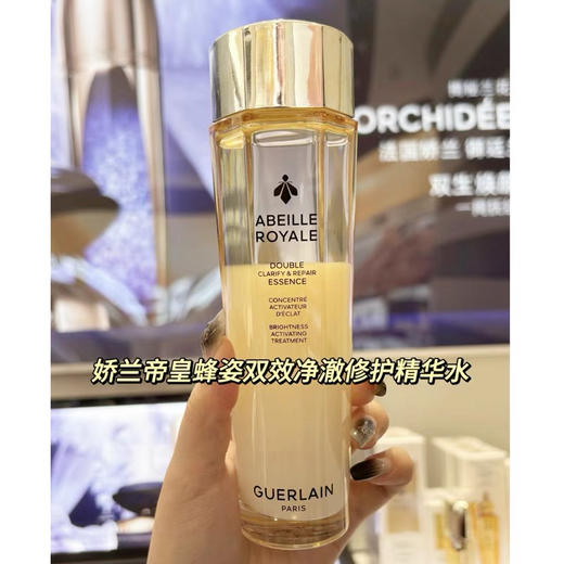 【海关保税直发】Guerlain娇兰帝皇蜂姿蜜修护精粹水-蜂光瓶150ml-新旧版随机发货-会员5折 商品图5