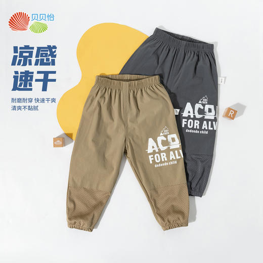 ZB2EK010贝贝怡儿童防蚊裤速干裤夏装2025新款男童薄款休闲裤轻薄运动长裤 商品图4