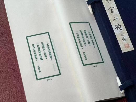 民国绿印巾箱本《撷芬室小诗》 商品图7