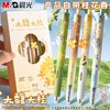 4支装【晨光M&G文具！ST速干桂花香味】桂花香味，速干不脏手。静音刷题，金属笔夹。大容量笔芯，出墨稳定。晨光P2271，魔法笔之选。 商品缩略图0