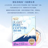 纪念日百货淘淘氧棉系列日夜组合10片装卫生巾162095954 商品缩略图1