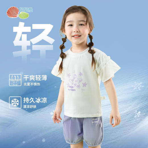 ZB2ET007贝贝怡花边袖凉感套装】夏季新款女童冰感短袖T恤+宽松休闲短裤两件套 商品图6