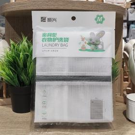 振兴FE2544密网衣物护洗袋单个装（中