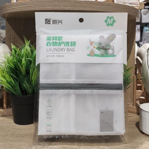 振兴FE2544密网衣物护洗袋单个装（中 商品图0