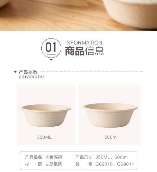 茶花本色深碗(500ml)G09011 商品图1