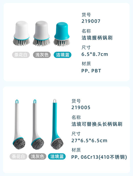 茶花洁境握柄锅刷219007 商品图1