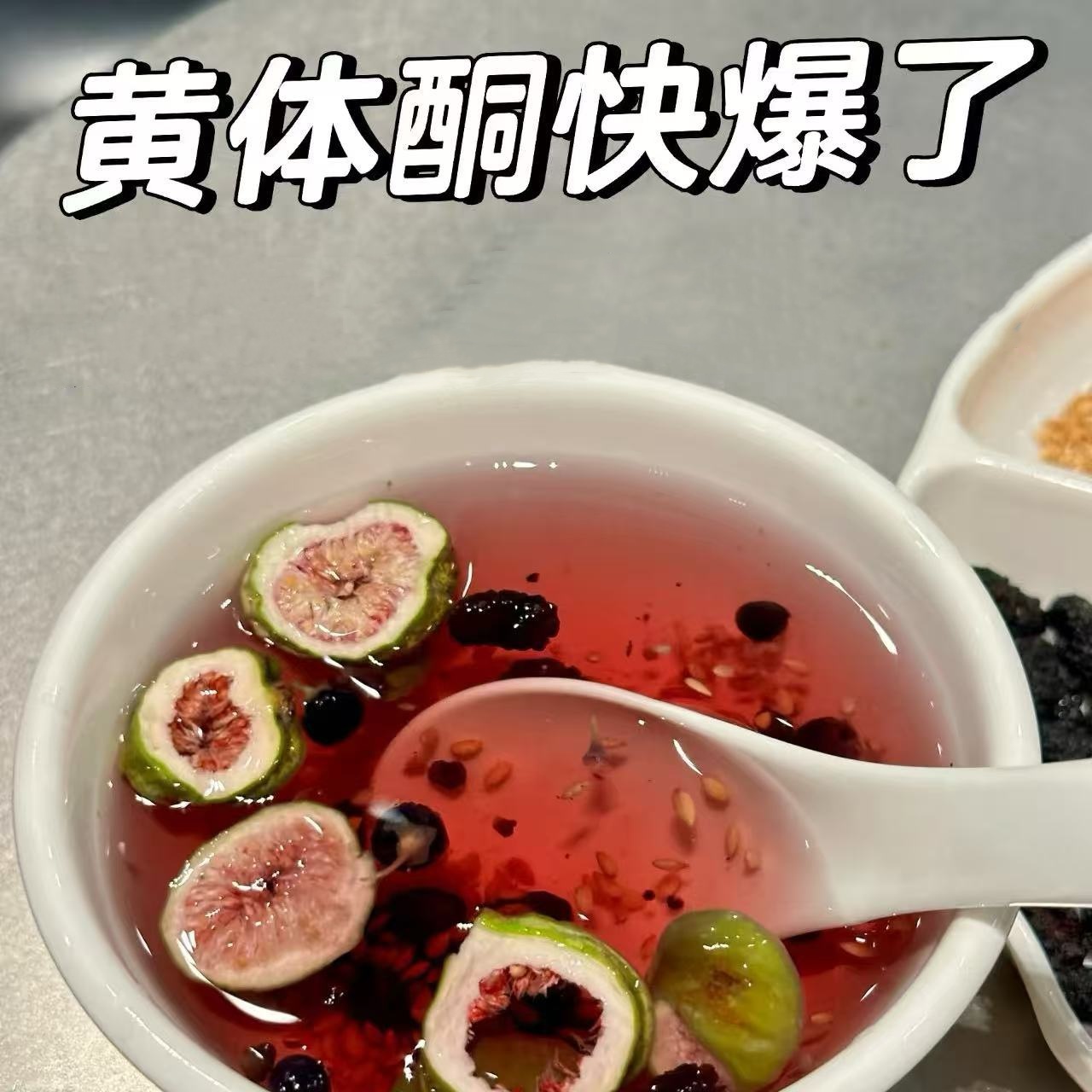 黄体酮养雌茶