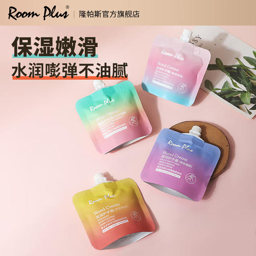 room plus滋润护手霜30g 商品图1