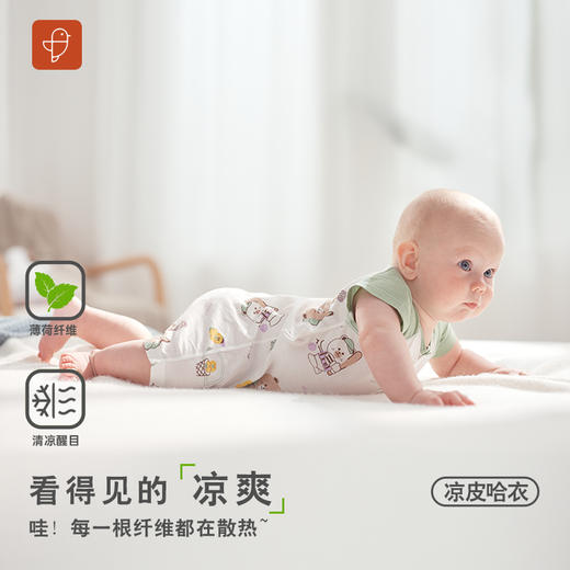 [夏季薄款连体衣]卓儿薄款薄荷纤维凉感丝滑短袖连体衣新生儿衣服开襟半袖婴儿哈衣 商品图0