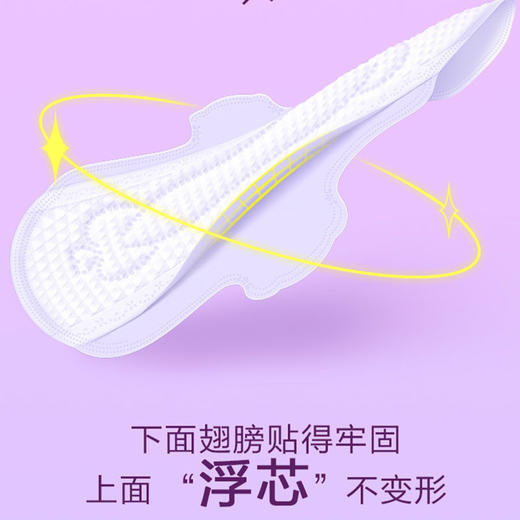 纪念日百货未可V3量多日用270mm8片装卫生巾162095882 商品图3