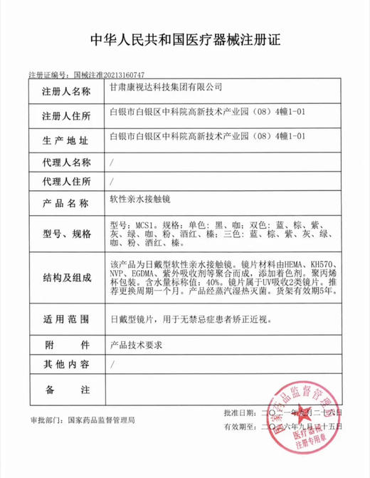 Chocoing2025月抛新款38节活动！仅29/副；98/4副；168/8副；每款都好看！（下单看库存） 商品图4