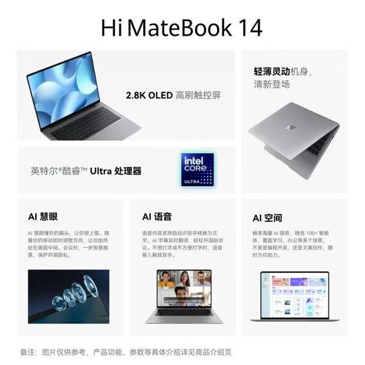 Hi MateBook 14 商品图3