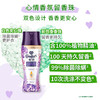 金纺留香珠薰衣草+香紫苏200G 商品缩略图2