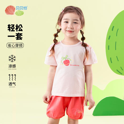 贝贝怡【凉感短袖套装】夏季新款女童冰感T恤+宽松透气短裤运动休闲套装ZB2ET004 商品图4