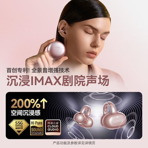 塞那Sanag  S6SPRO耳夹蓝牙耳机开放式无线不入耳气传导耳机跑步专业2025年新款 商品图5