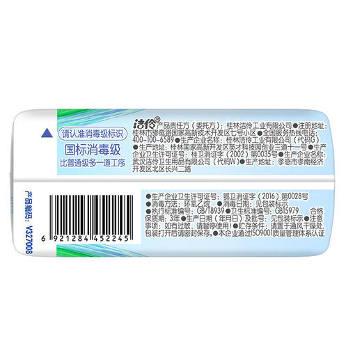 纪念日百货未可V3量多日用270mm8片装卫生巾162095882 商品图4