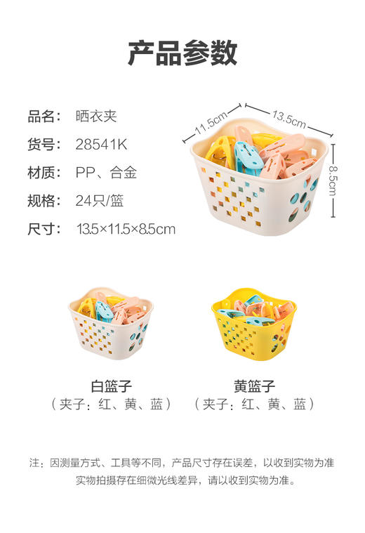 茶花篮装夹28541K 商品图1