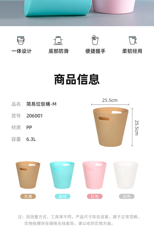茶花简易垃圾桶-M206001 商品图1