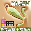 【女用器具】谜姬 豆芽跳蛋情趣跳蛋强震异地遥控 商品缩略图1