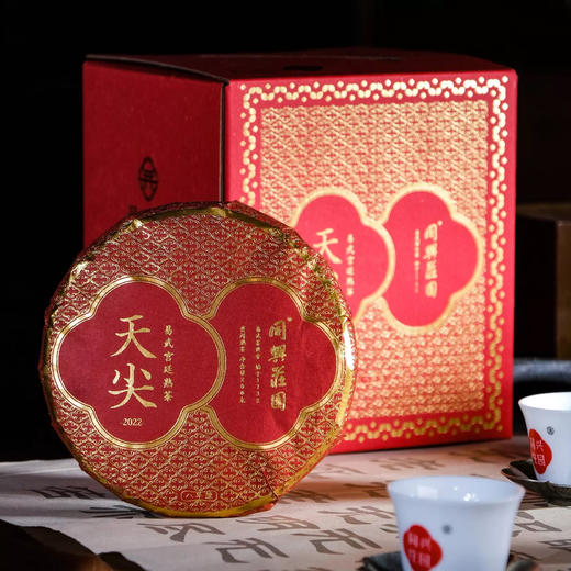 2022天尖200g/饼【BN】 商品图1