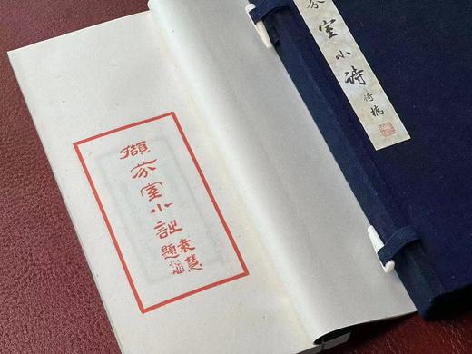民国绿印巾箱本《撷芬室小诗》 商品图2