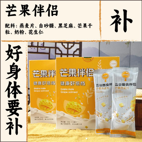 【芒果伴侣】五谷搭档  芒果燕麦片 商品图1