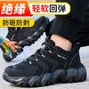 新品电绝缘10KV四季款透气轻便EVA大底劳保鞋男防砸防刺网布工地安全鞋 商品缩略图6