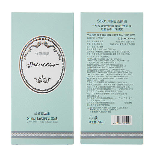 纪念日百货奥迪丝夏克露丝蝴蝶结公主香水162044161 商品图3