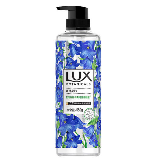 力士植萃精油香氛沐浴露蓝风铃香550g 商品图0